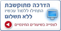 קורס עזרה ראשונה - אמיתי עזרה ראשונה